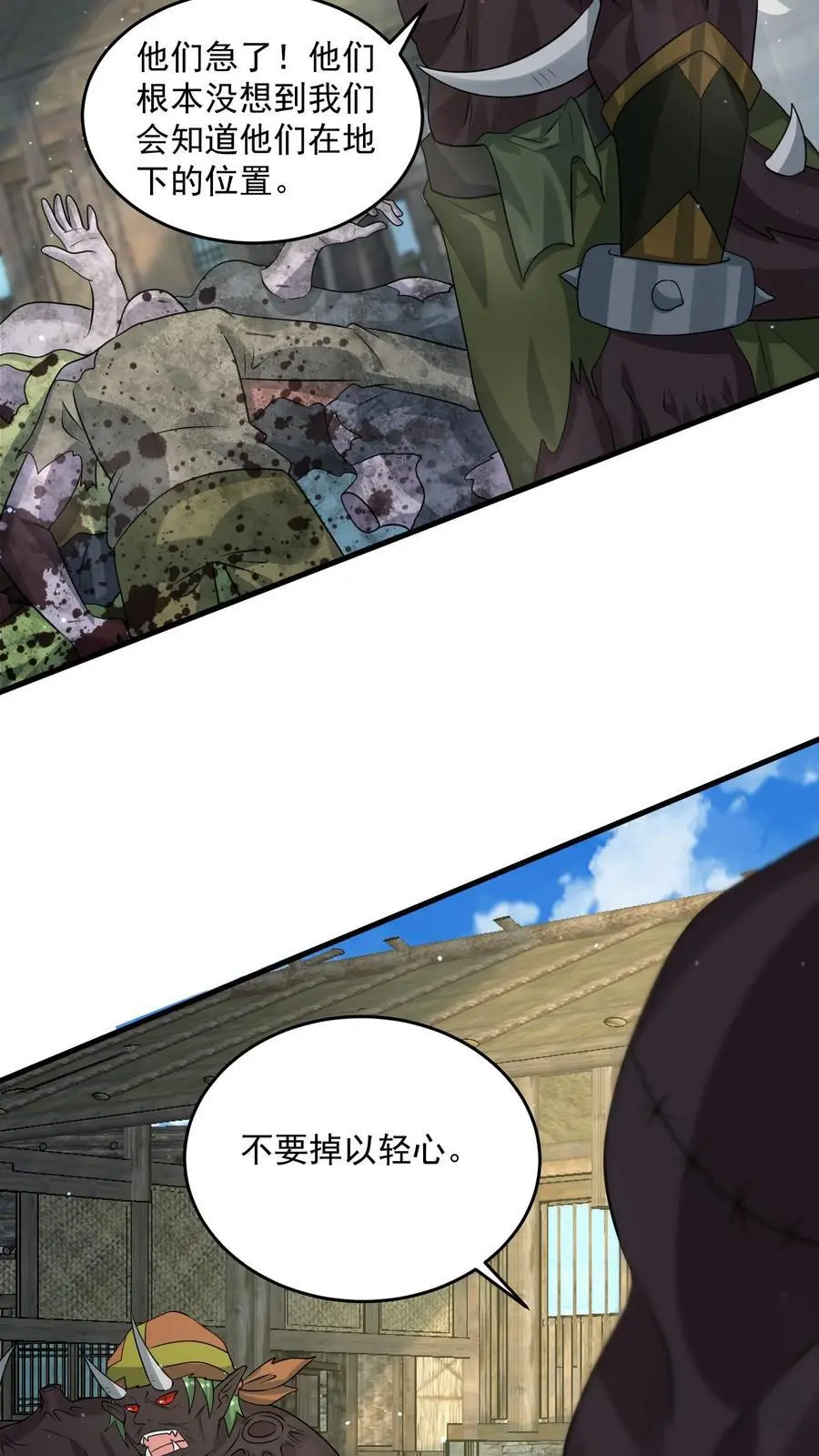 第278话 初战爆发 第14页