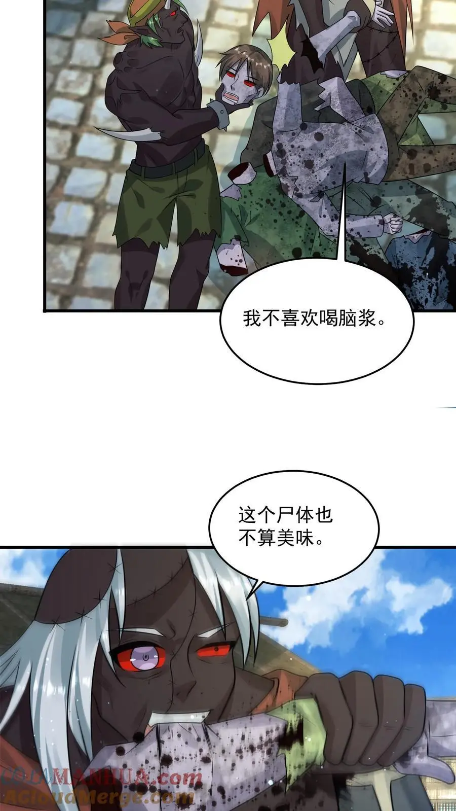 第278话 初战爆发 第17页