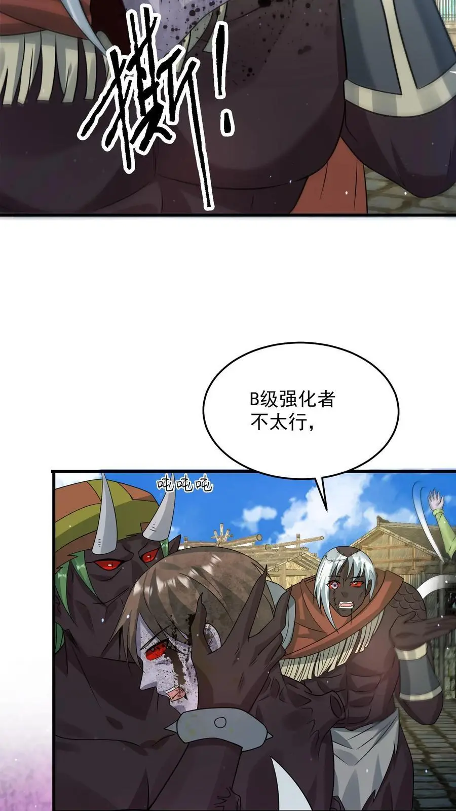第278话 初战爆发 第18页
