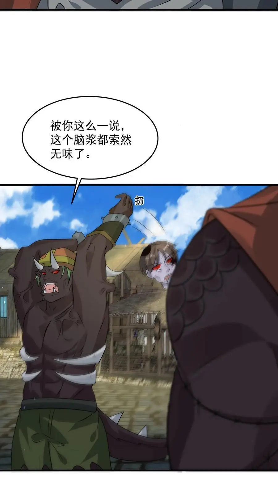 第278话 初战爆发 第20页