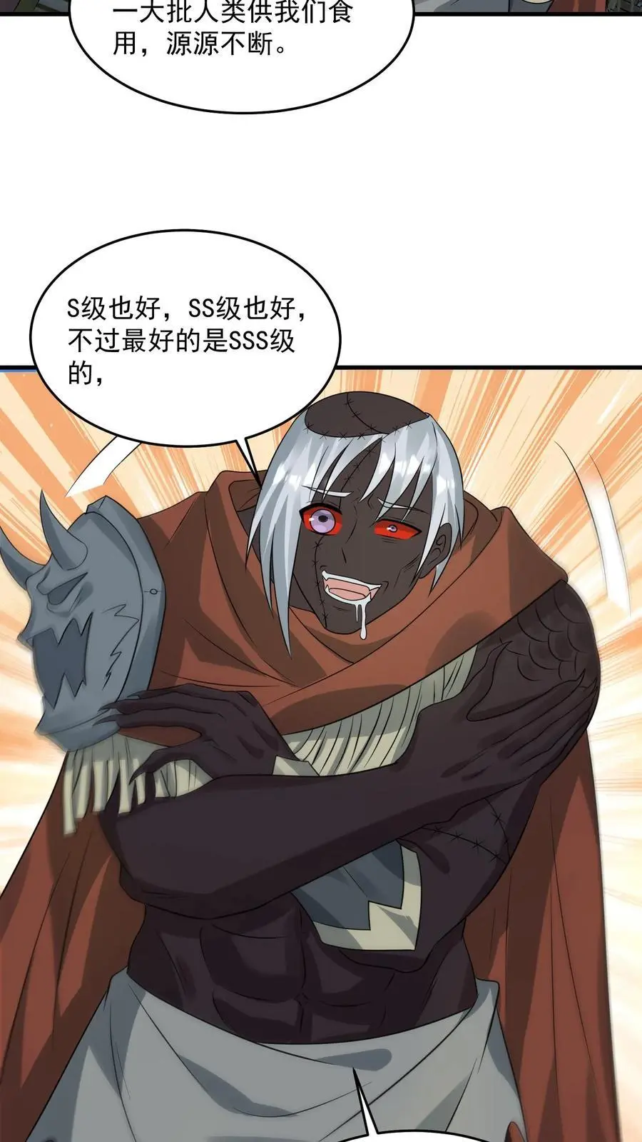 第278话 初战爆发 第22页