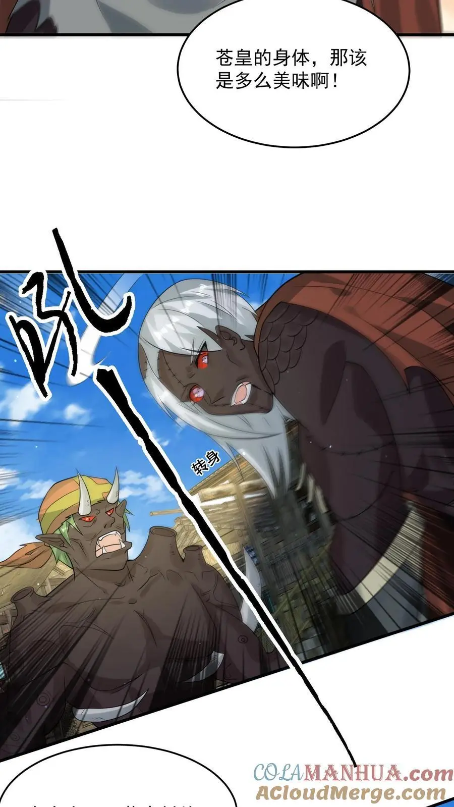第278话 初战爆发 第23页