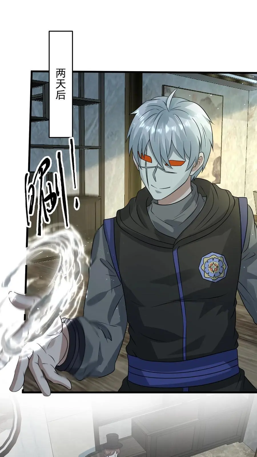 第276话 睚眦首现 第2页