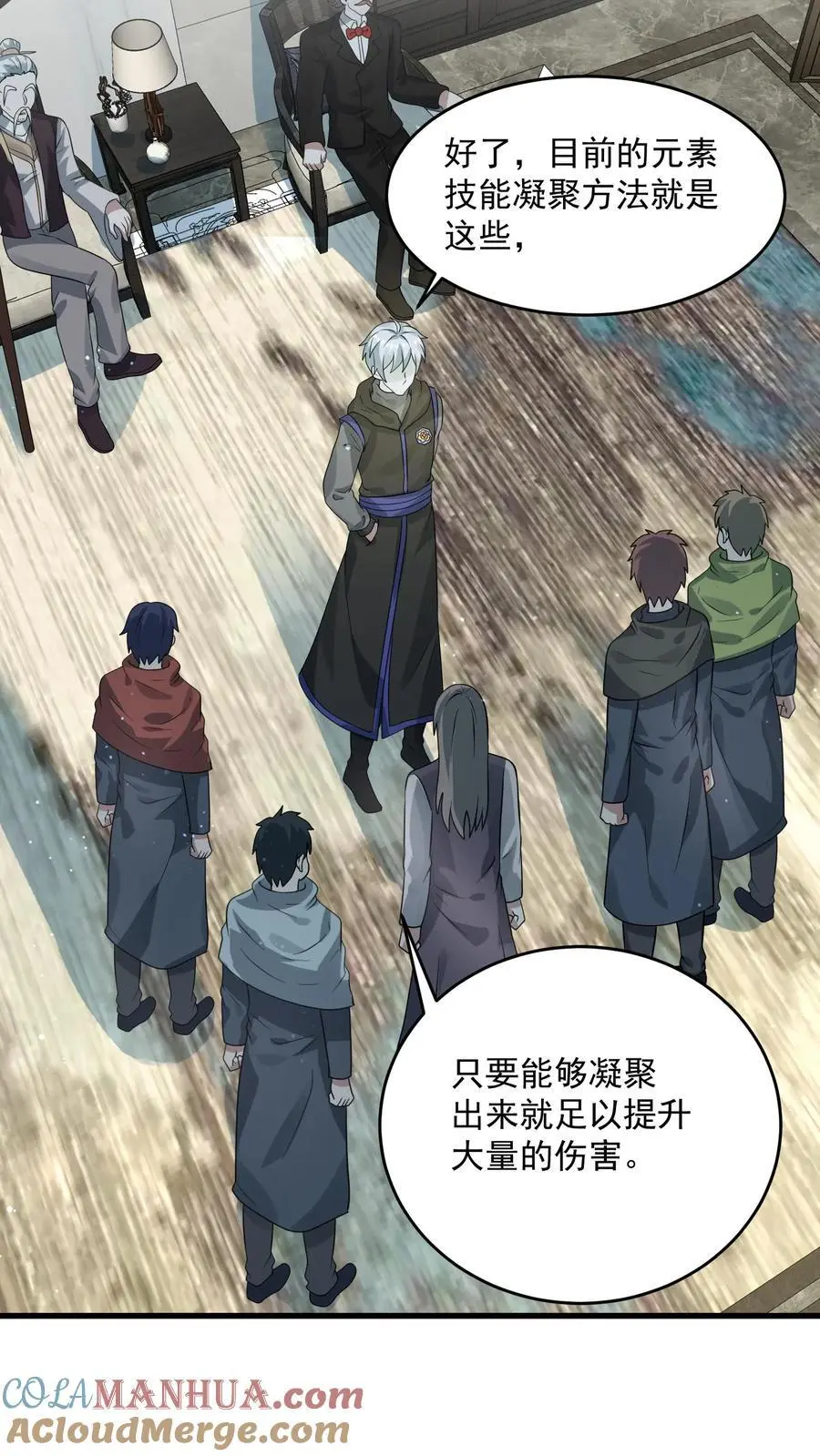 第276话 睚眦首现 第3页