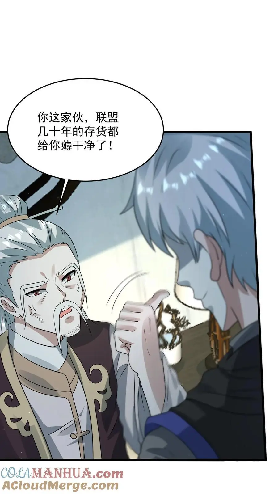 第276话 睚眦首现 第5页