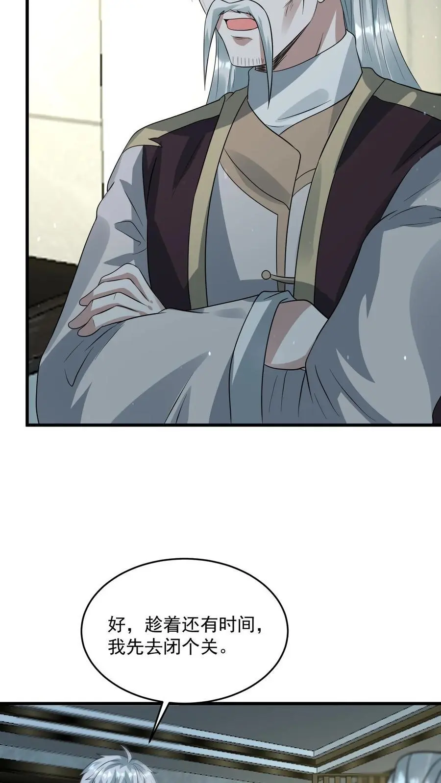 第276话 睚眦首现 第10页