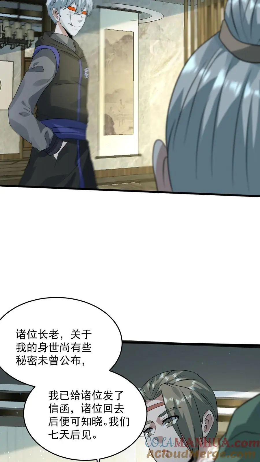 第276话 睚眦首现 第11页