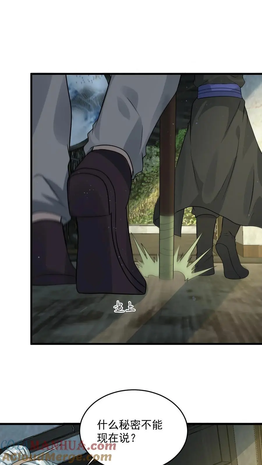 第276话 睚眦首现 第13页