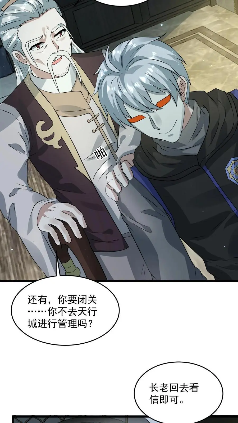 第276话 睚眦首现 第14页