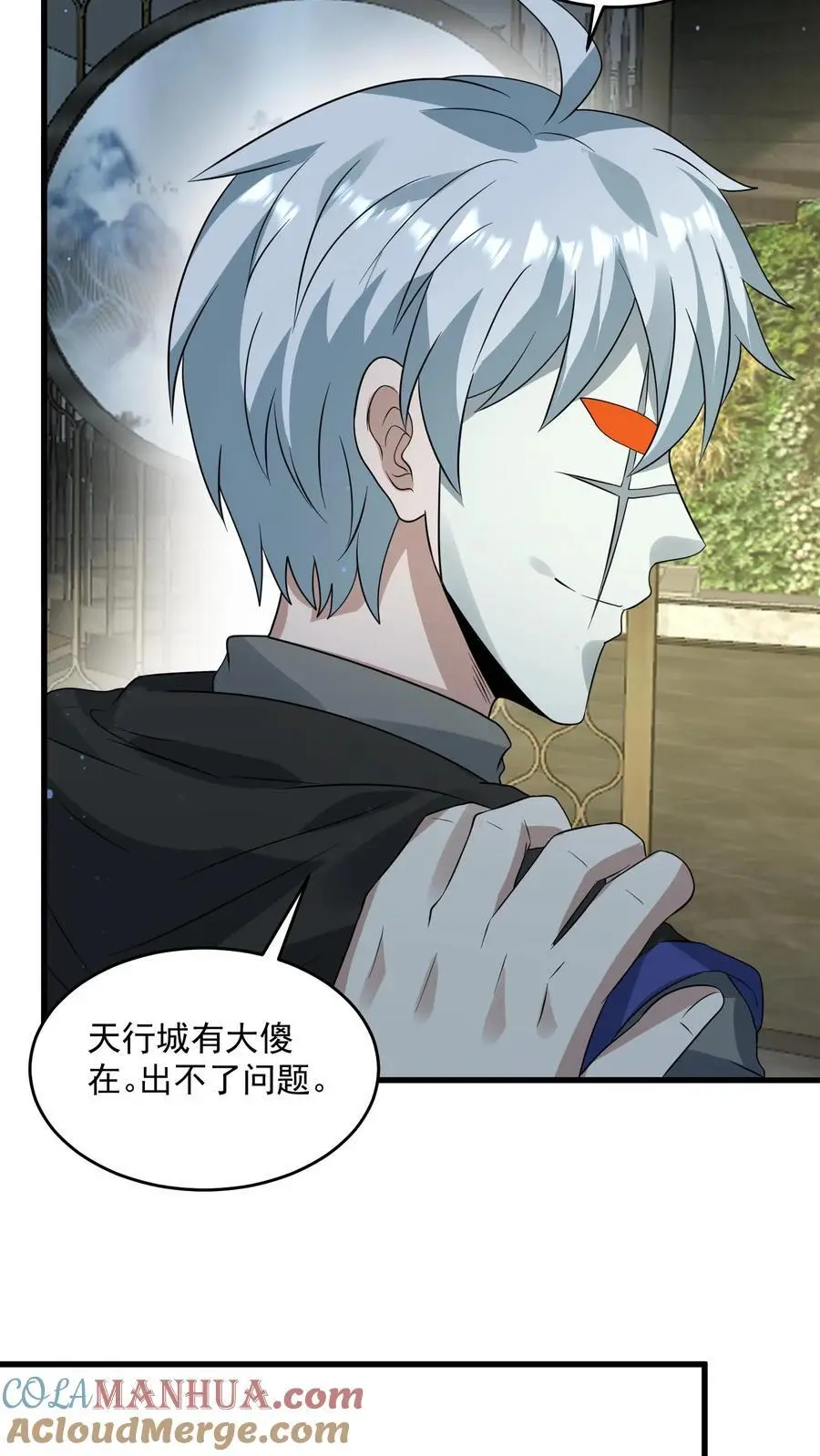 第276话 睚眦首现 第15页