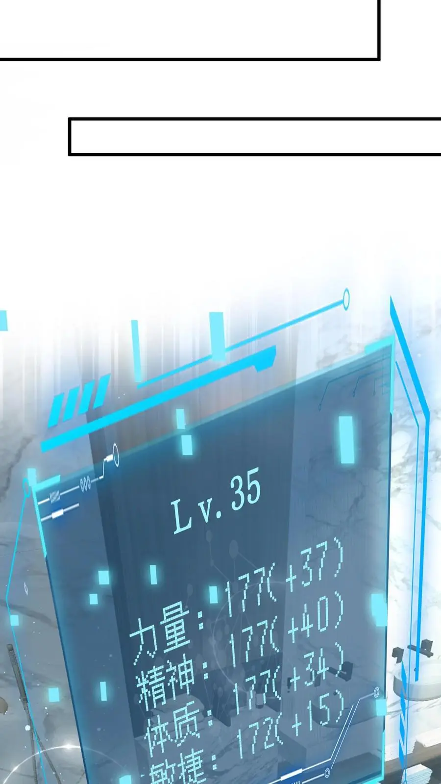 第276话 睚眦首现 第16页