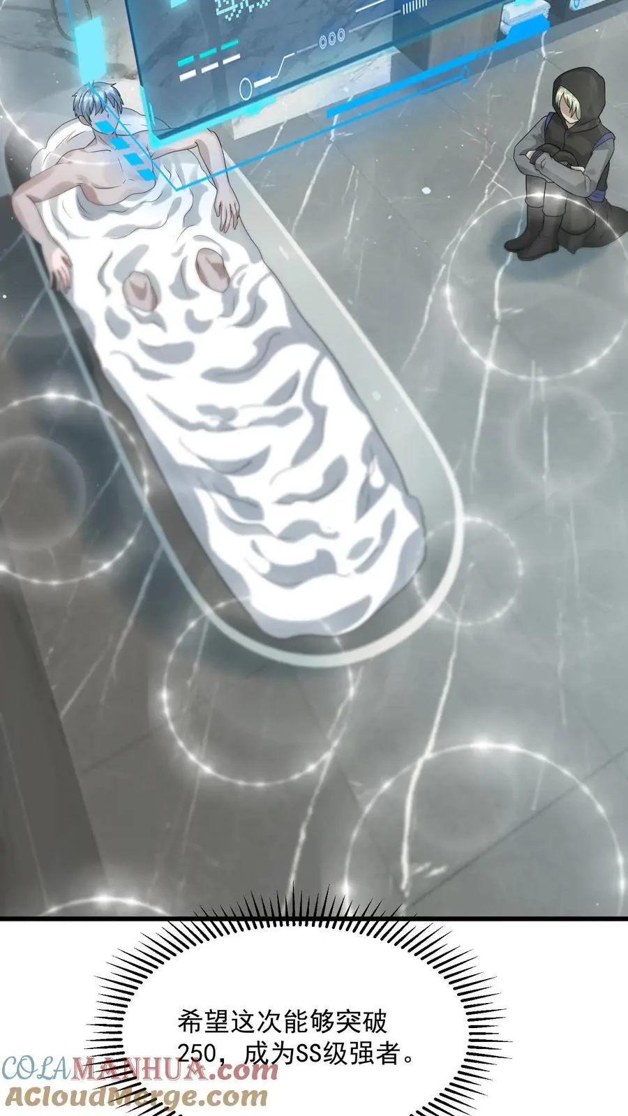 第276话 睚眦首现 第17页