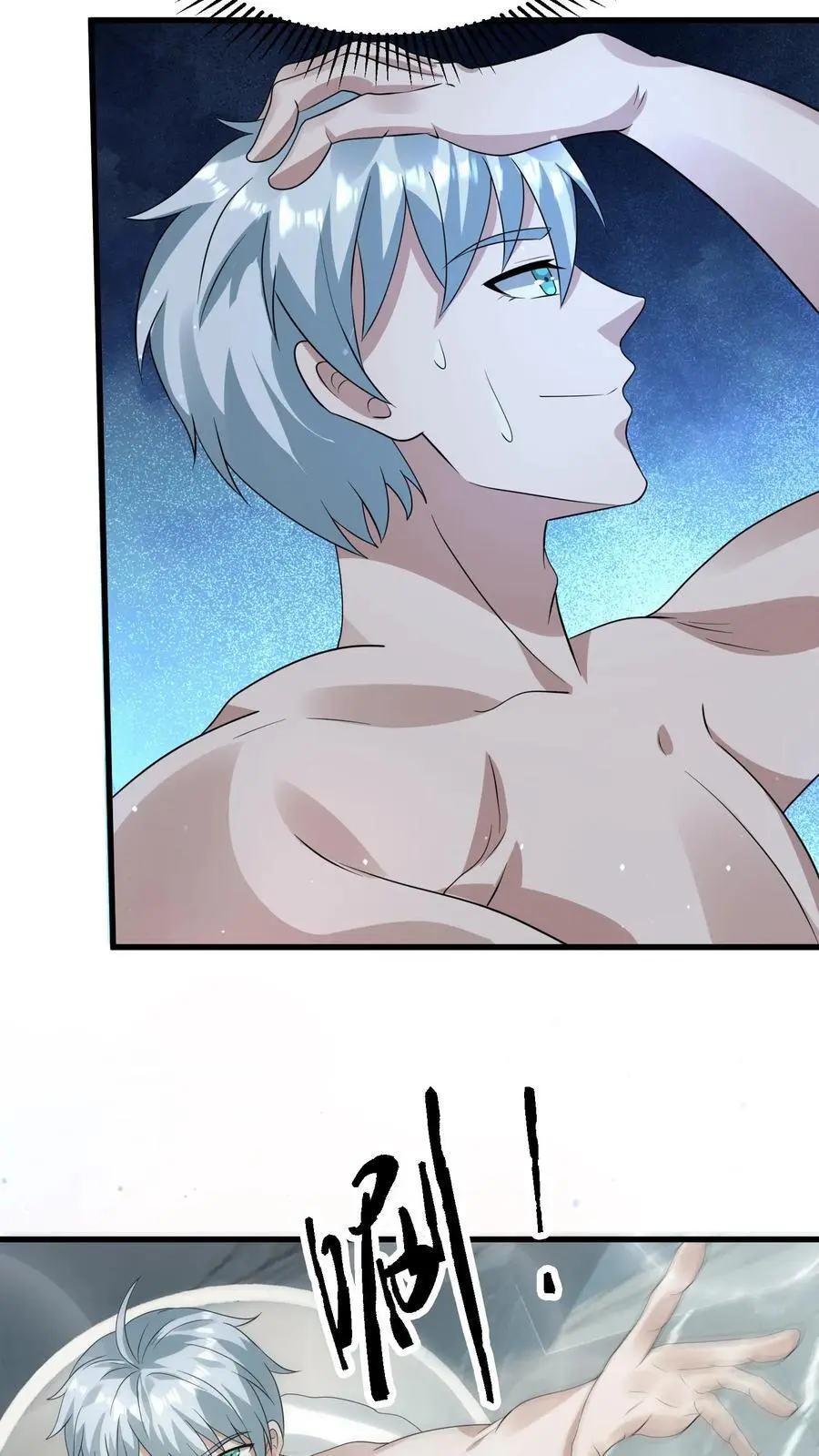 第276话 睚眦首现 第18页