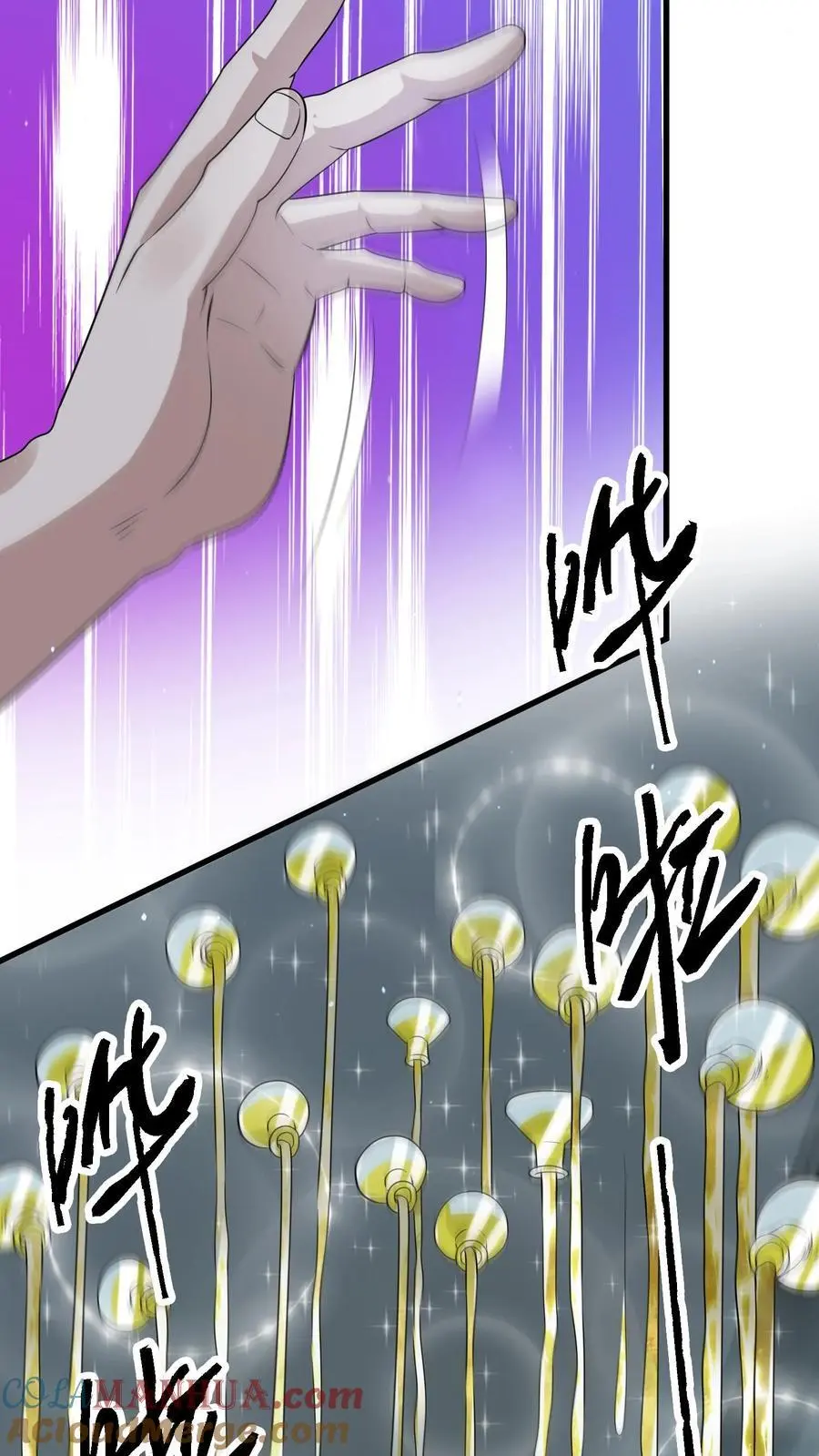 第276话 睚眦首现 第21页