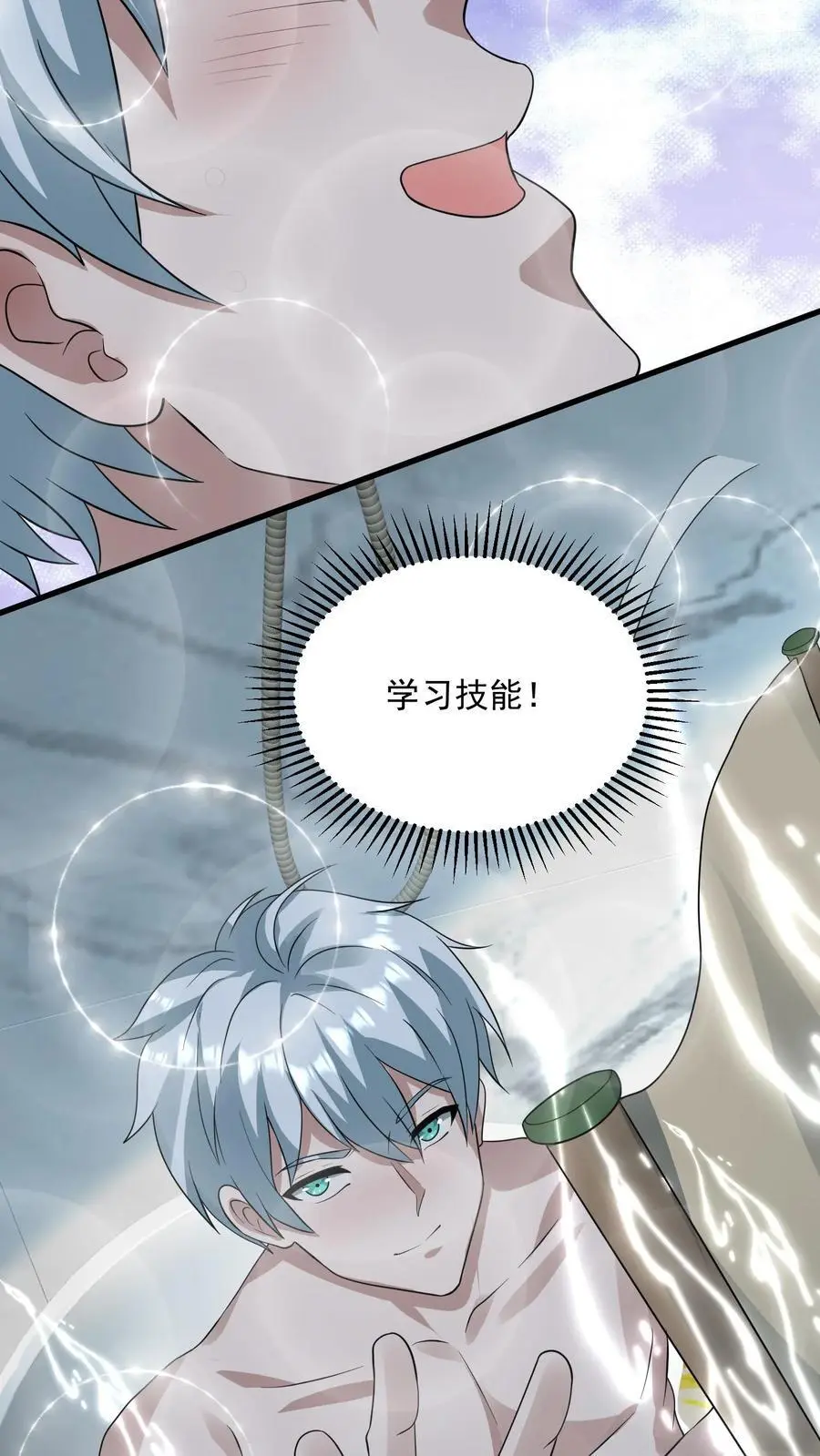 第276话 睚眦首现 第24页