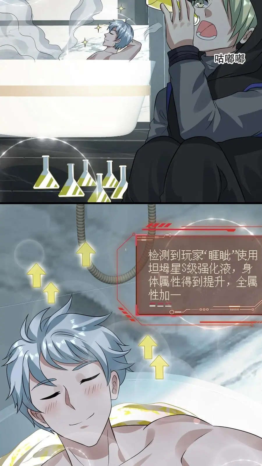 第276话 睚眦首现 第26页