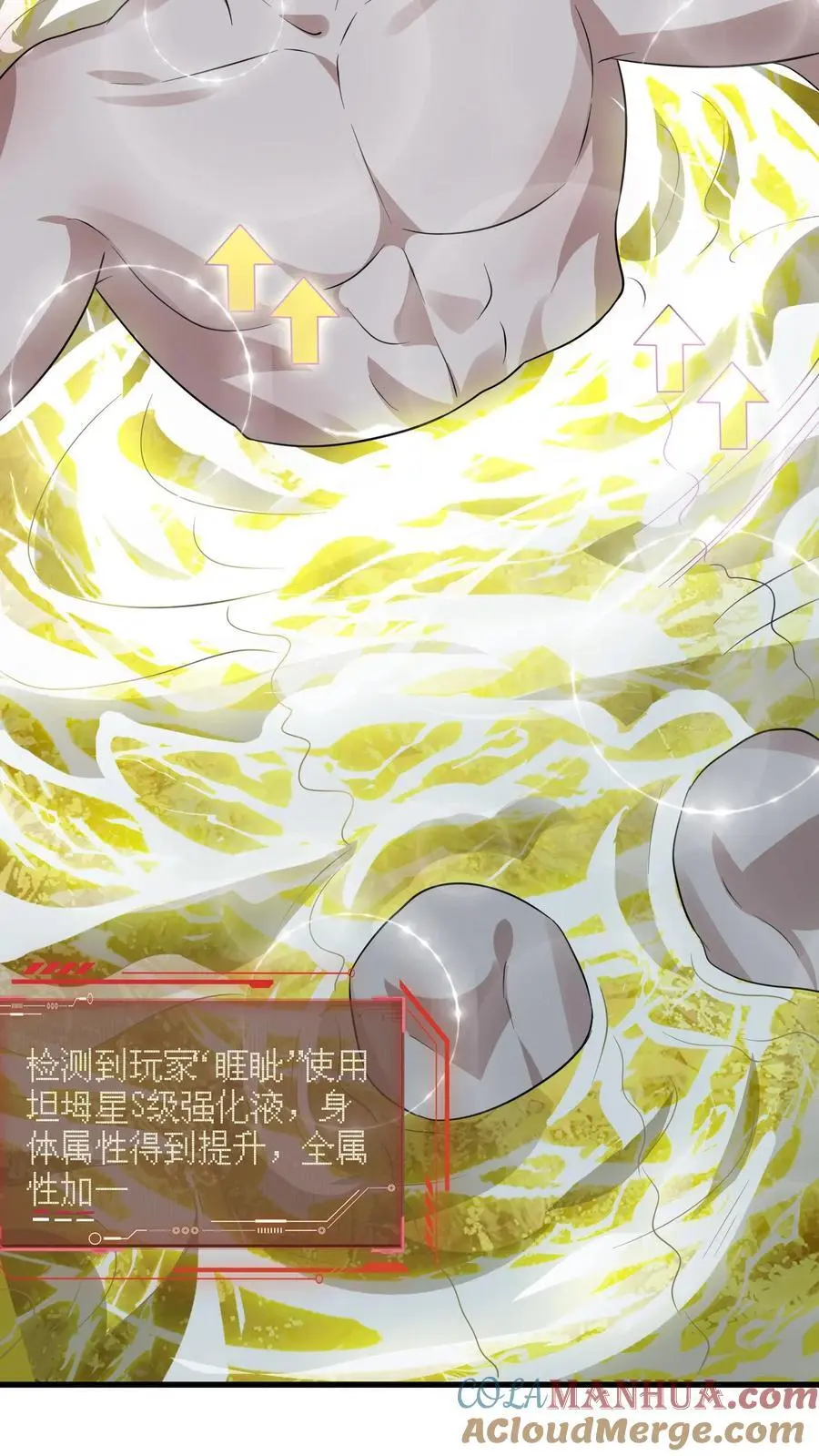 第276话 睚眦首现 第27页