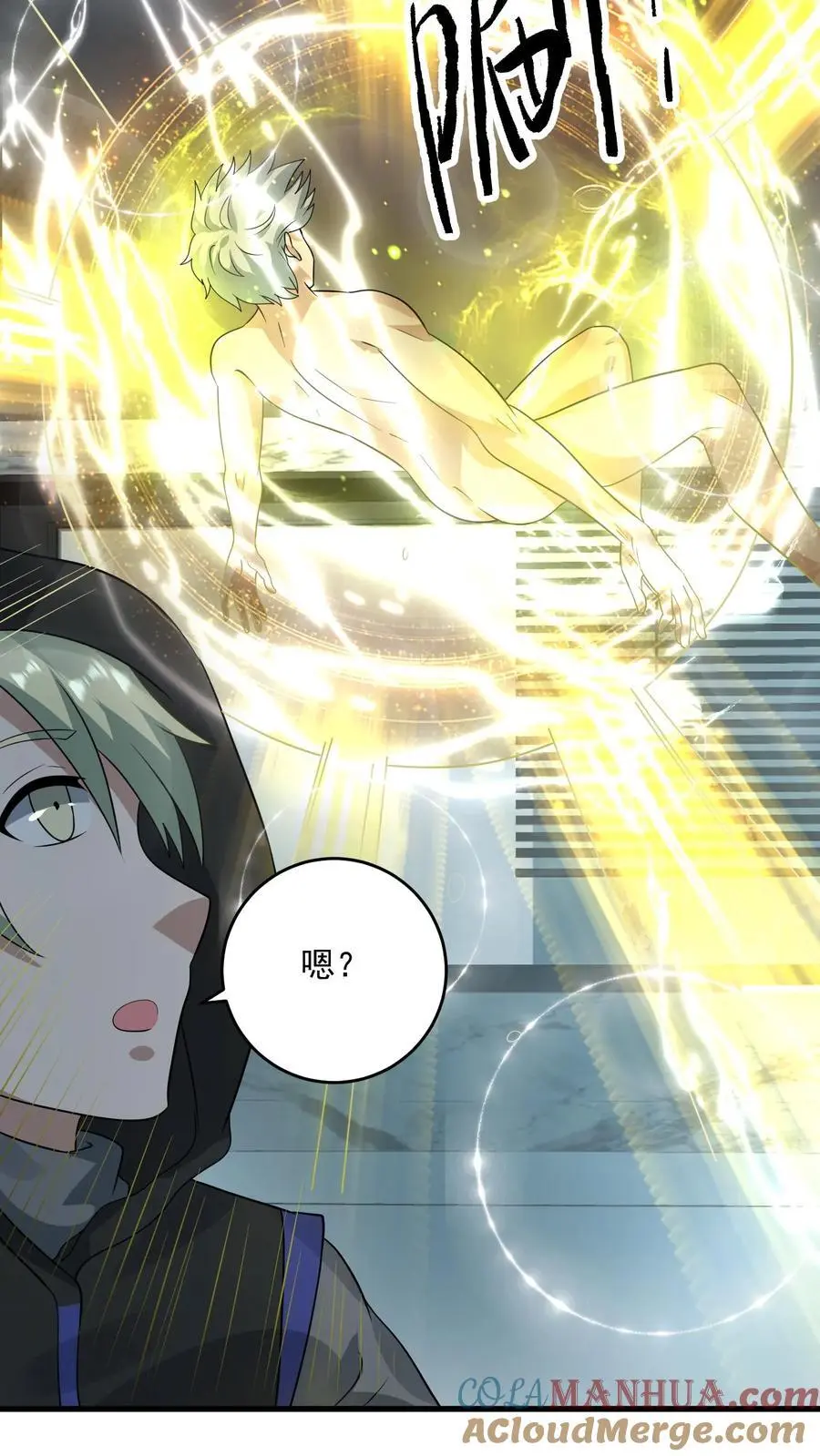 第276话 睚眦首现 第29页