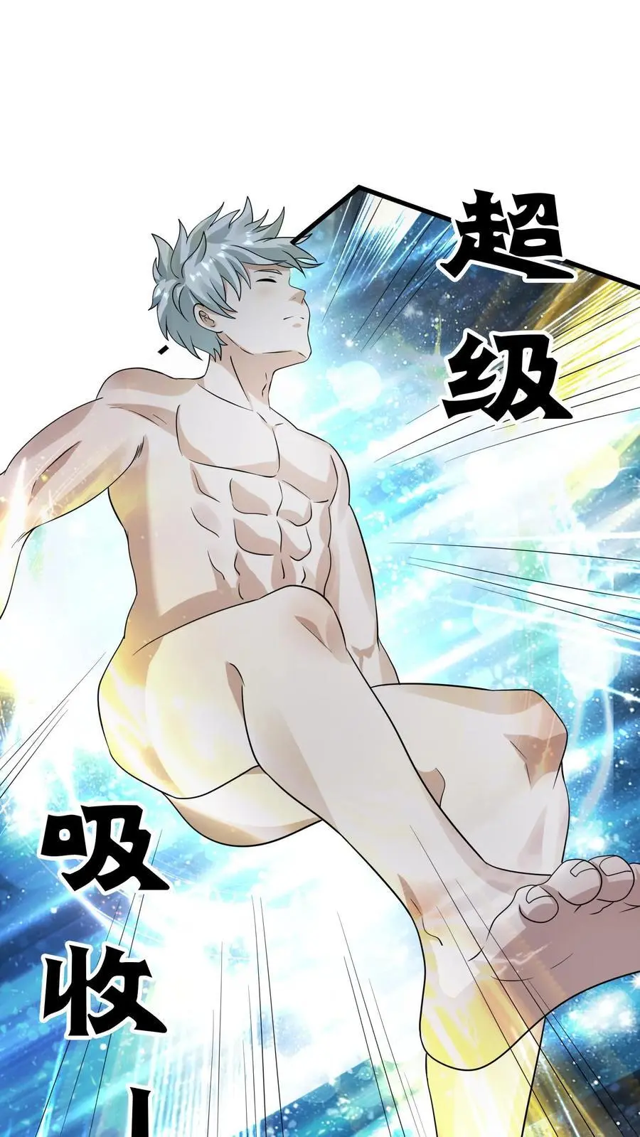 第276话 睚眦首现 第30页