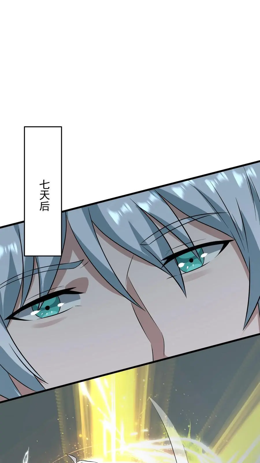 第276话 睚眦首现 第32页