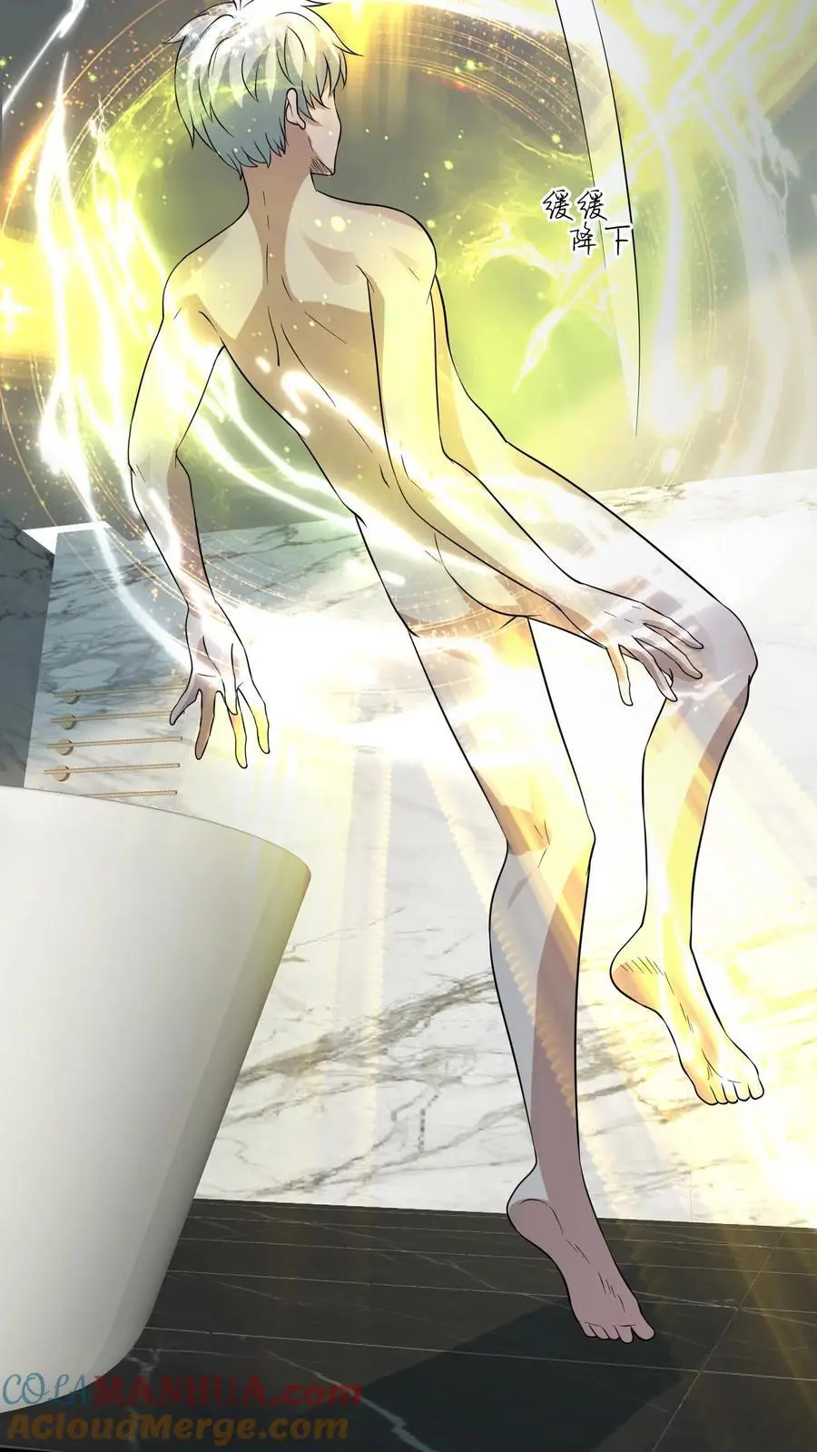 第276话 睚眦首现 第33页