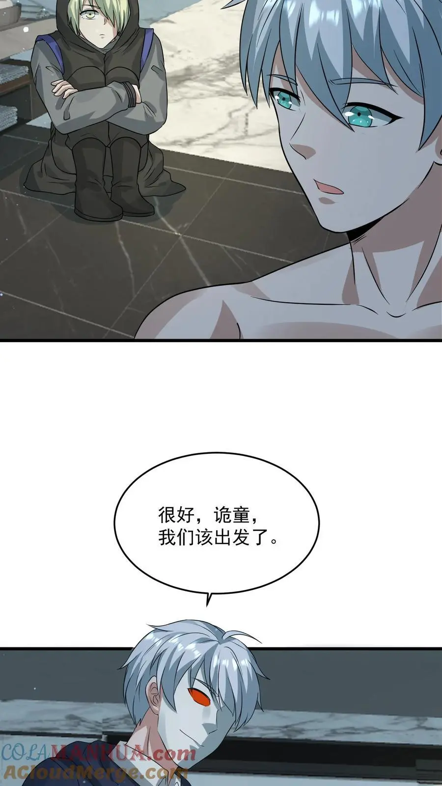 第276话 睚眦首现 第35页