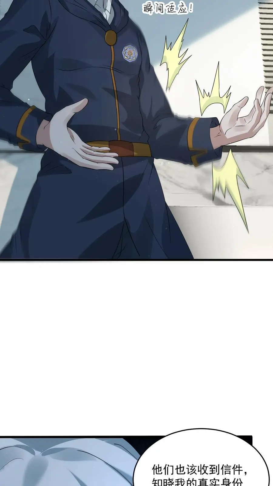 第276话 睚眦首现 第36页