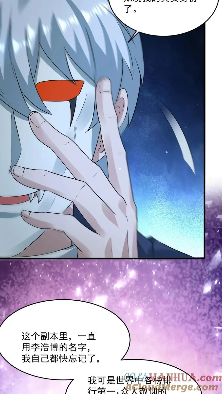 第276话 睚眦首现 第37页