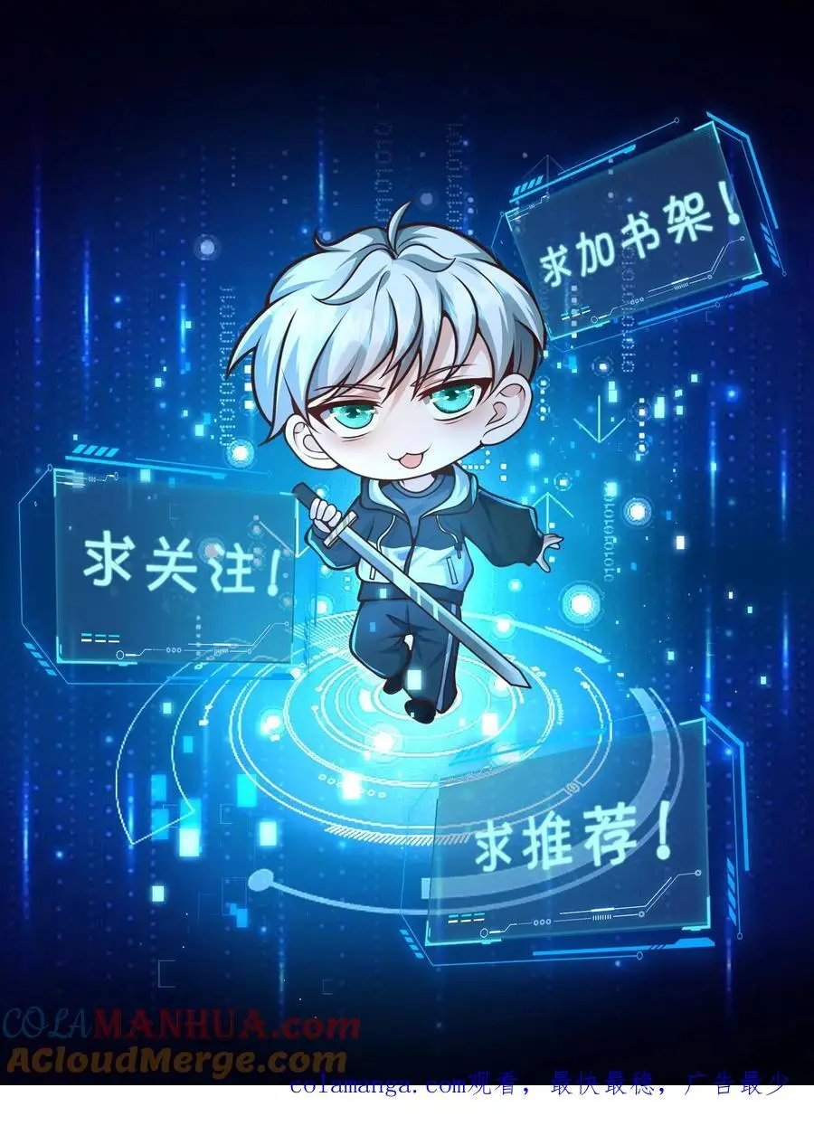 第276话 睚眦首现 第41页