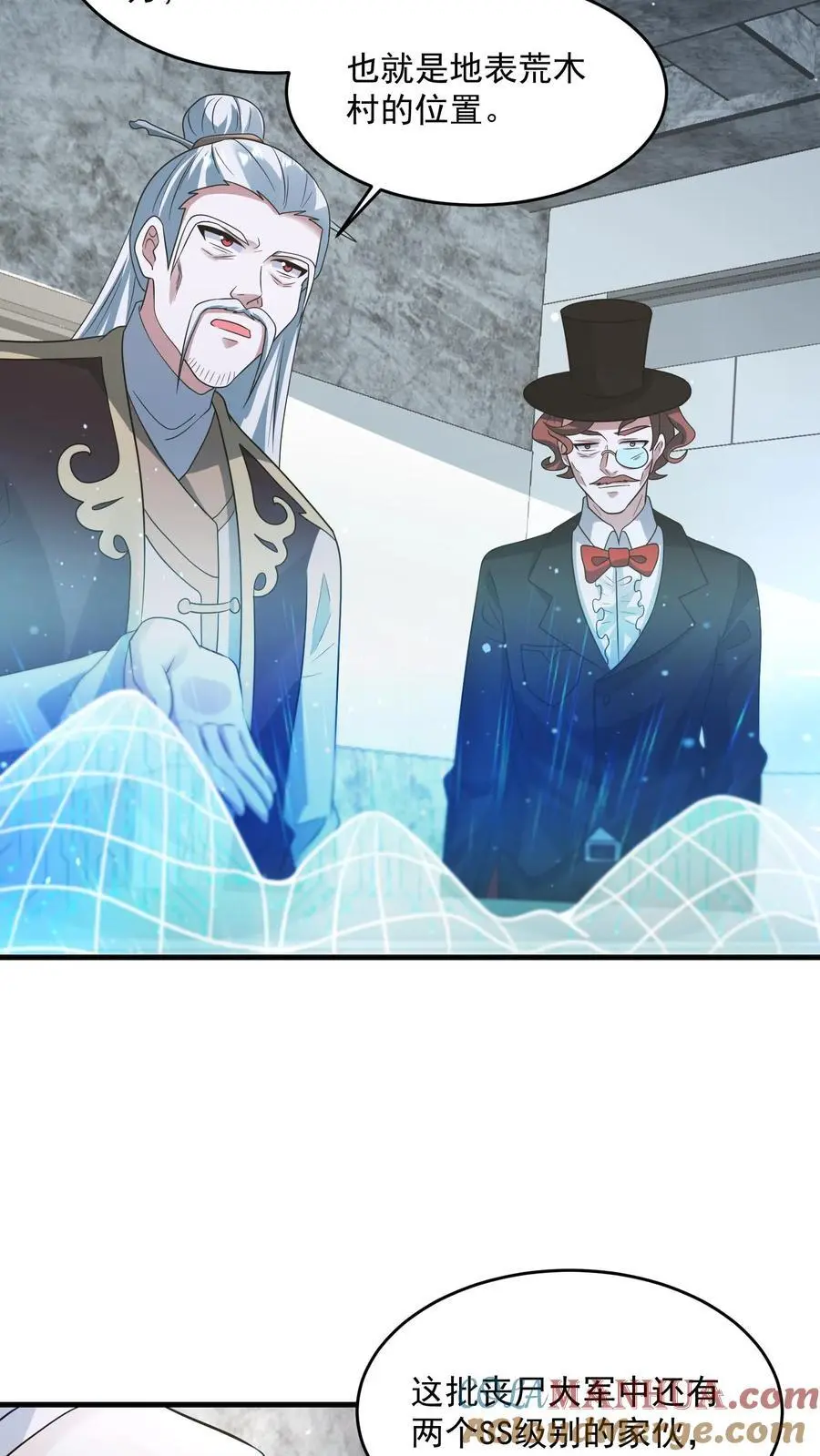 第277话 帝魔和尸魄 第7页