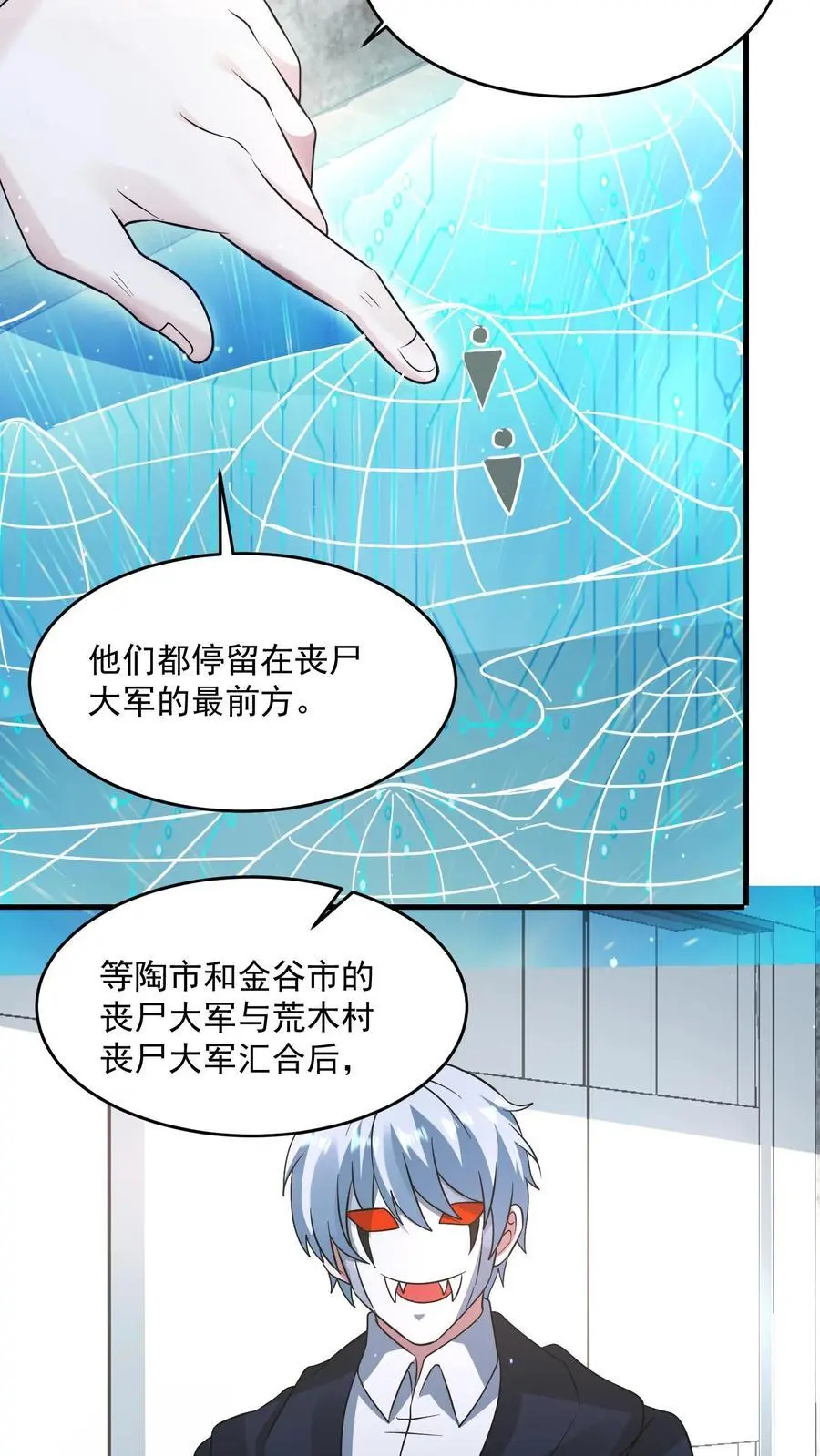 第277话 帝魔和尸魄 第8页