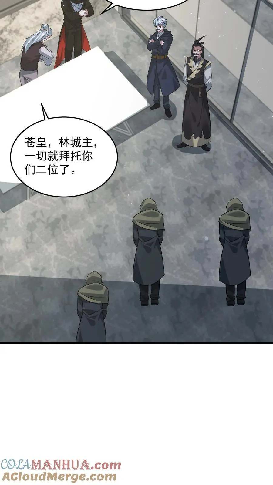 第277话 帝魔和尸魄 第13页