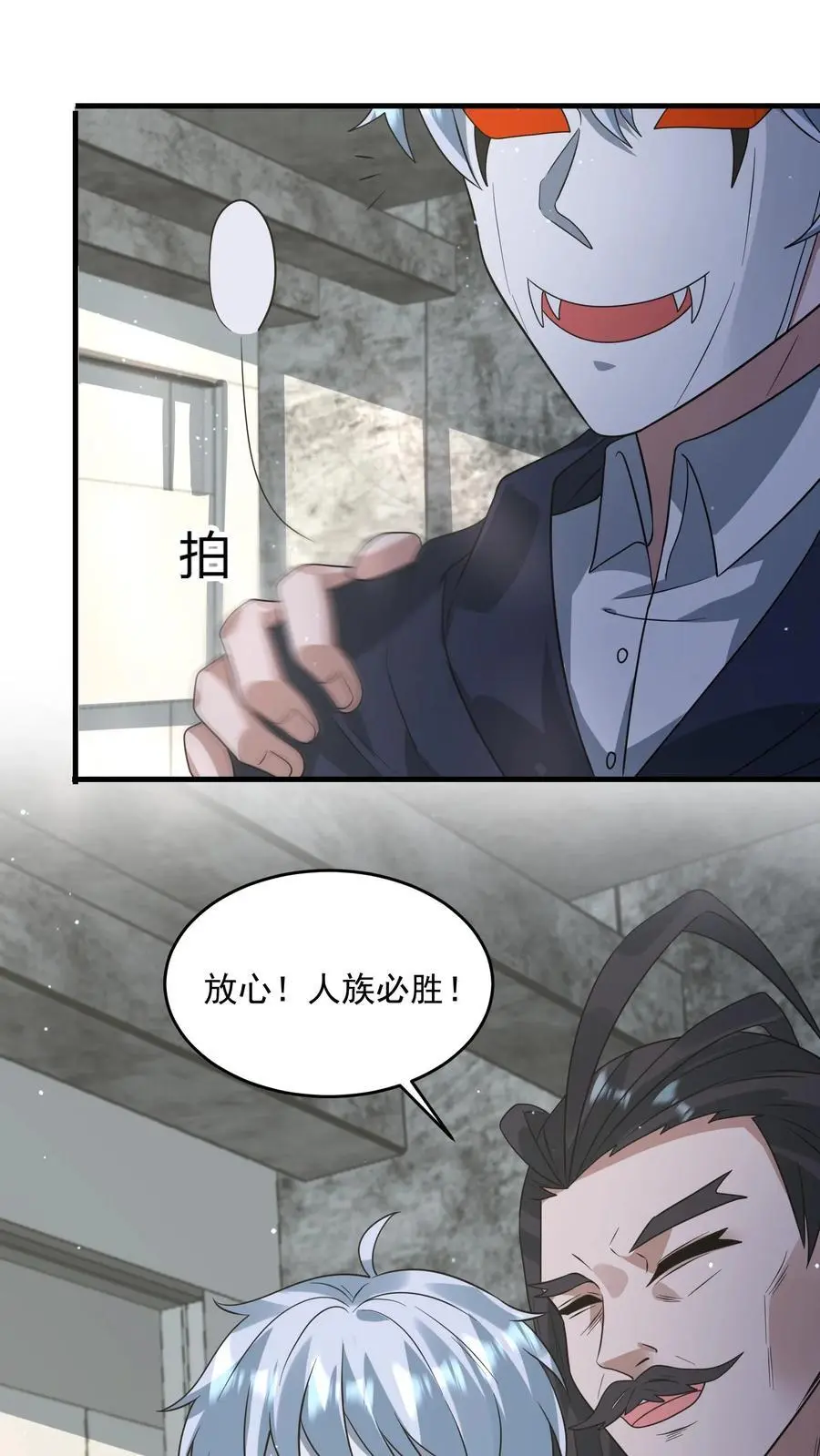 第277话 帝魔和尸魄 第14页