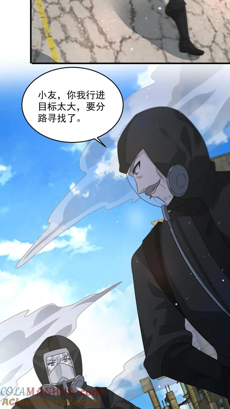 第277话 帝魔和尸魄 第17页