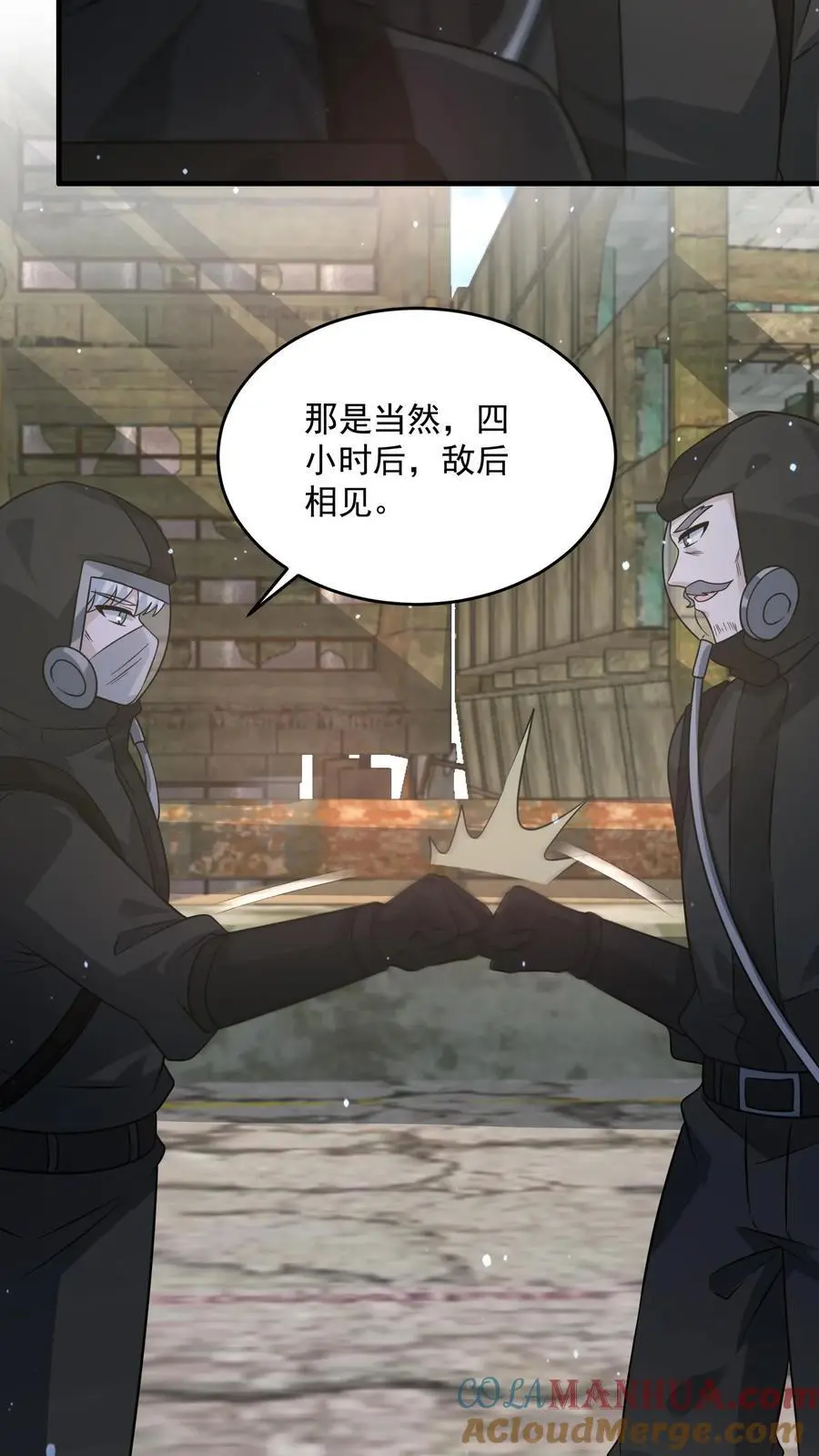第277话 帝魔和尸魄 第19页