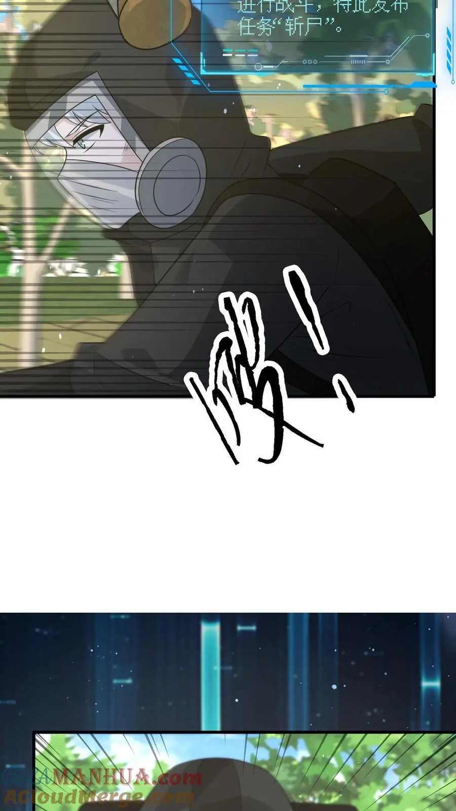 第277话 帝魔和尸魄 第23页