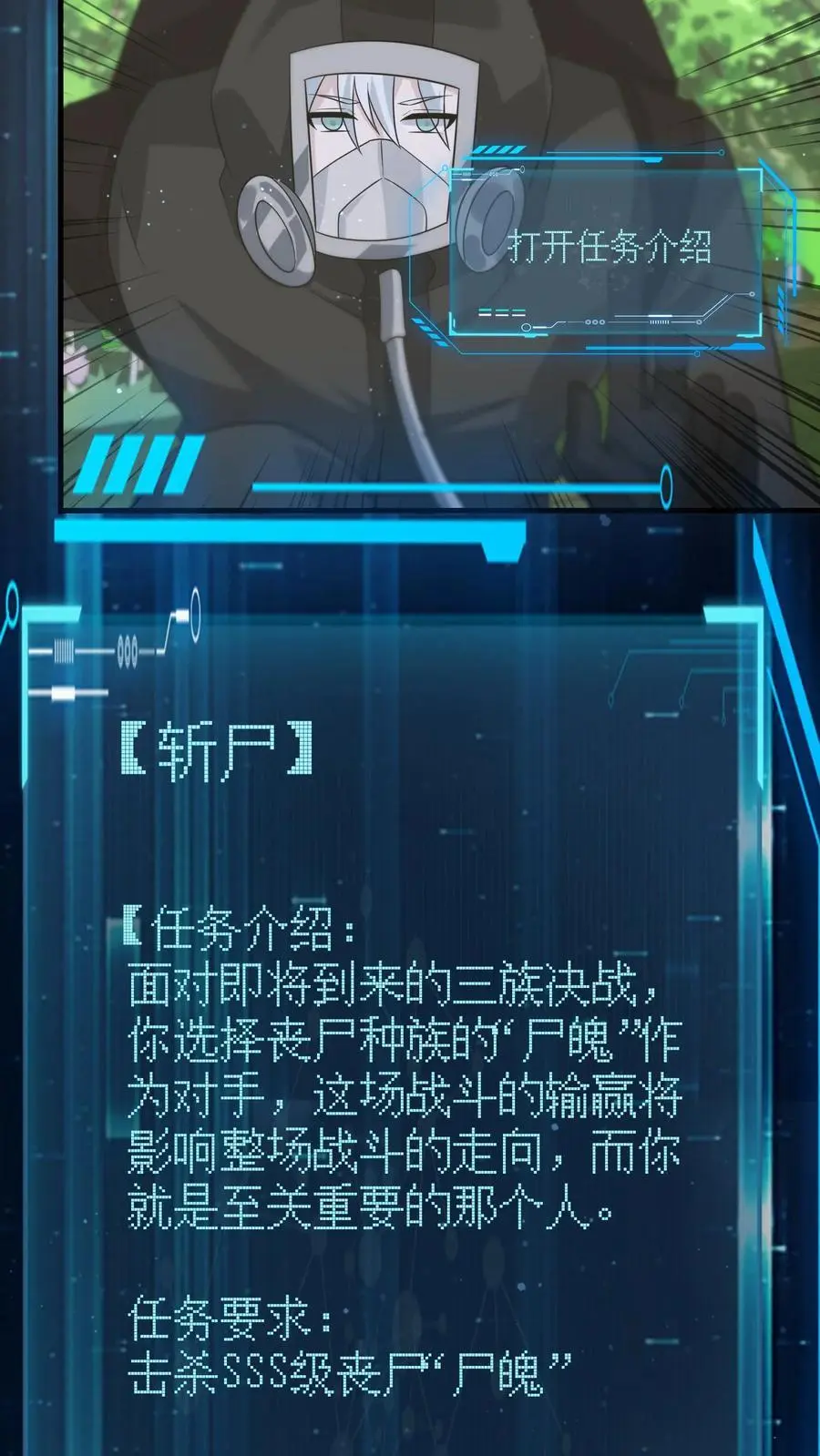 第277话 帝魔和尸魄 第24页