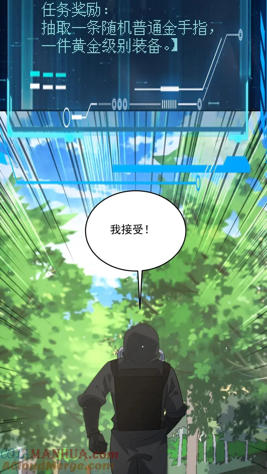 第277话 帝魔和尸魄 第25页