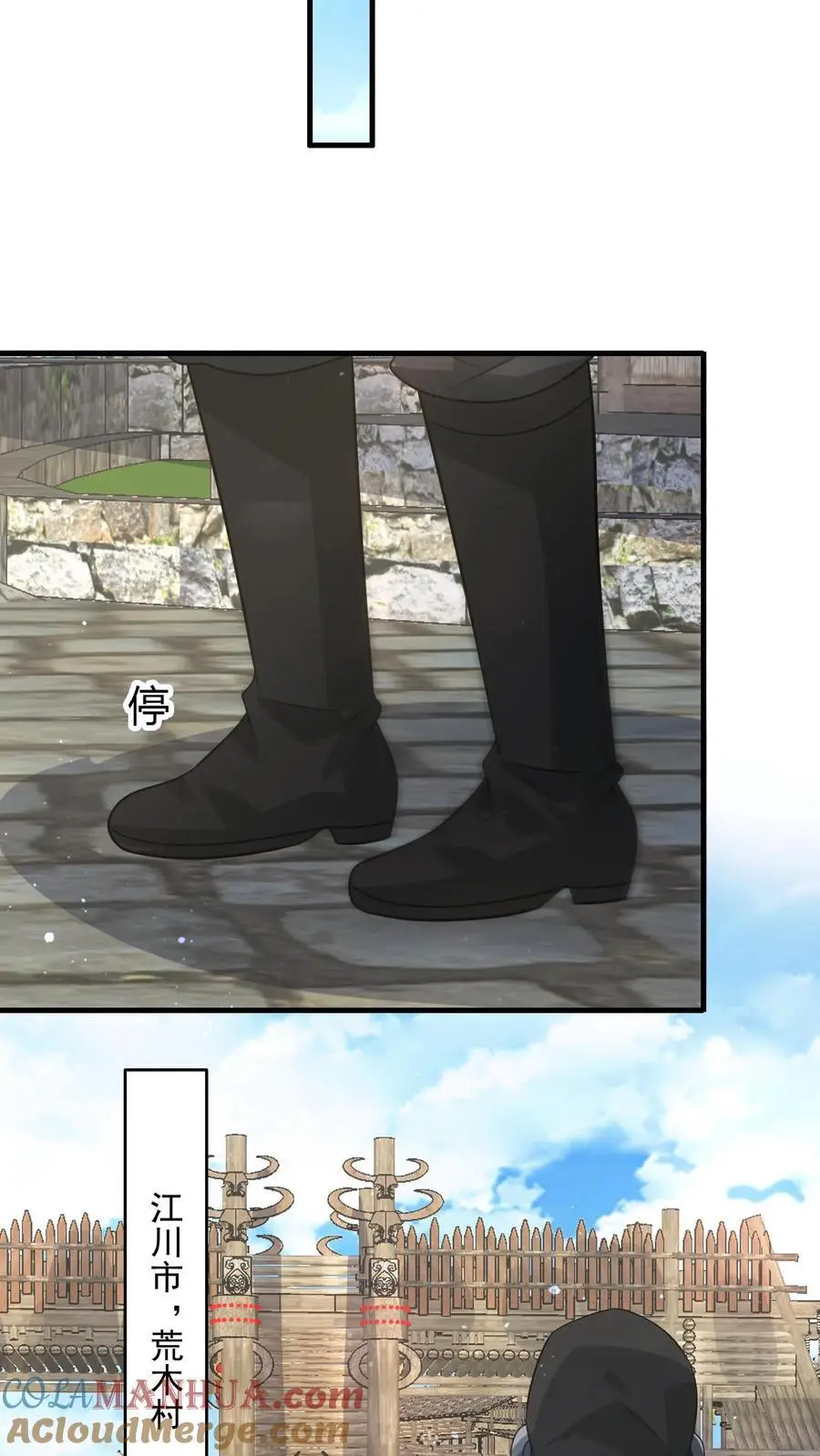 第277话 帝魔和尸魄 第27页