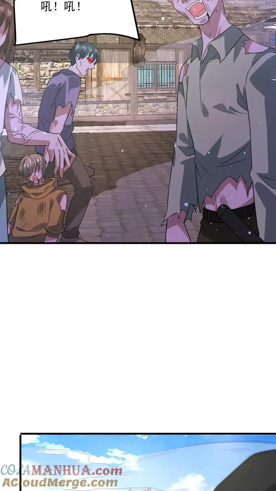 第277话 帝魔和尸魄 第29页