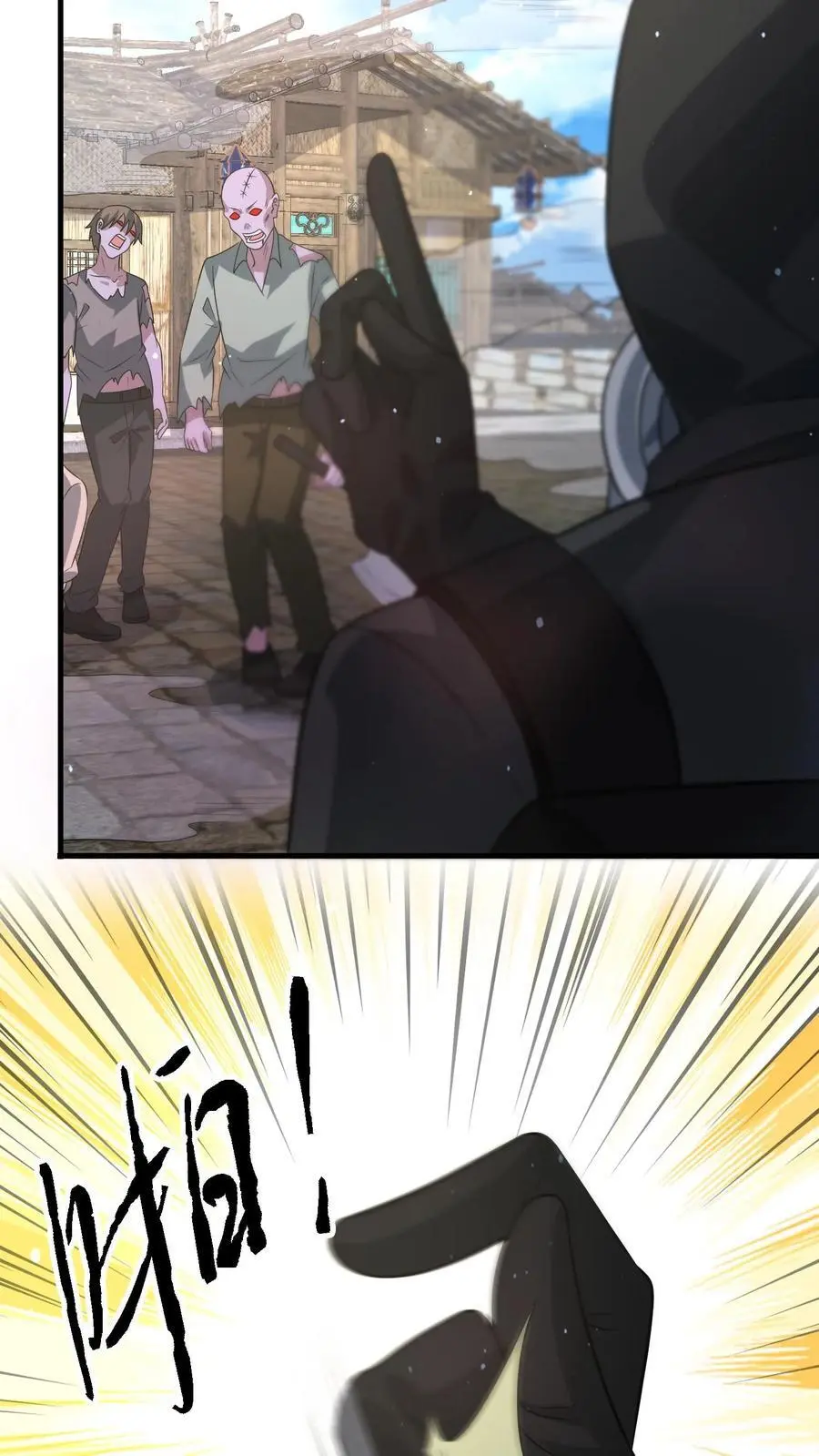 第277话 帝魔和尸魄 第30页