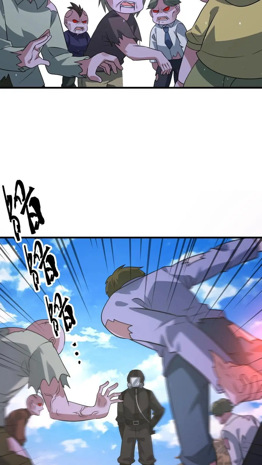 第277话 帝魔和尸魄 第32页