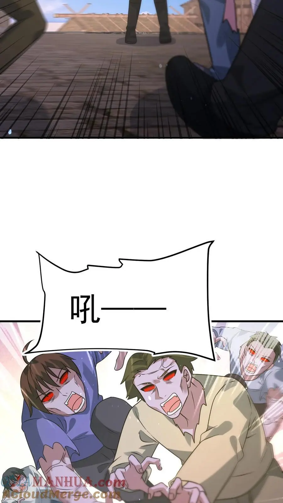 第277话 帝魔和尸魄 第33页