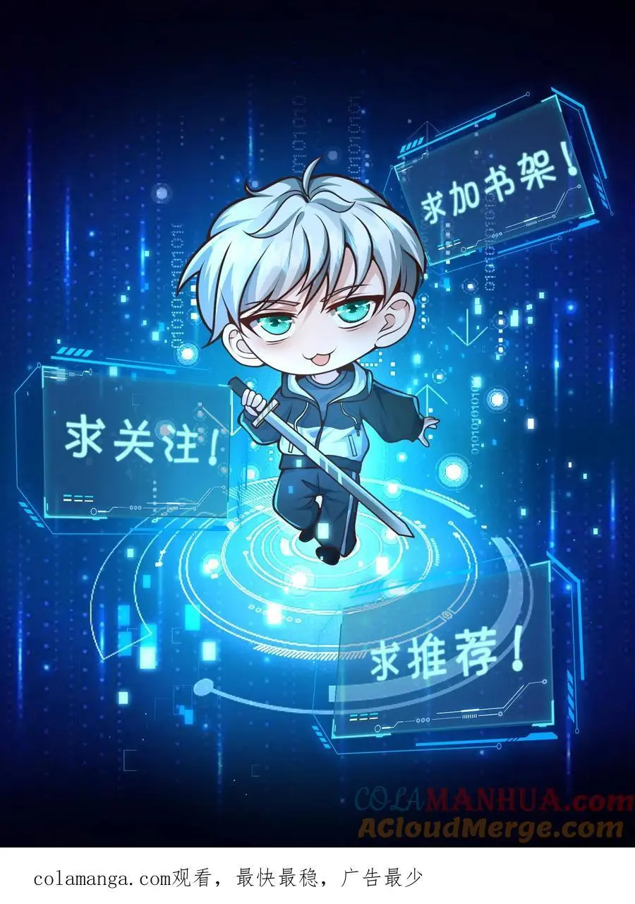 第277话 帝魔和尸魄 第35页