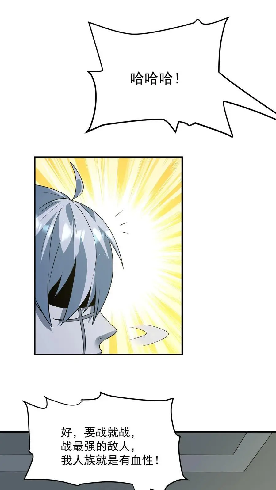 第275话 苍皇的交易 第2页