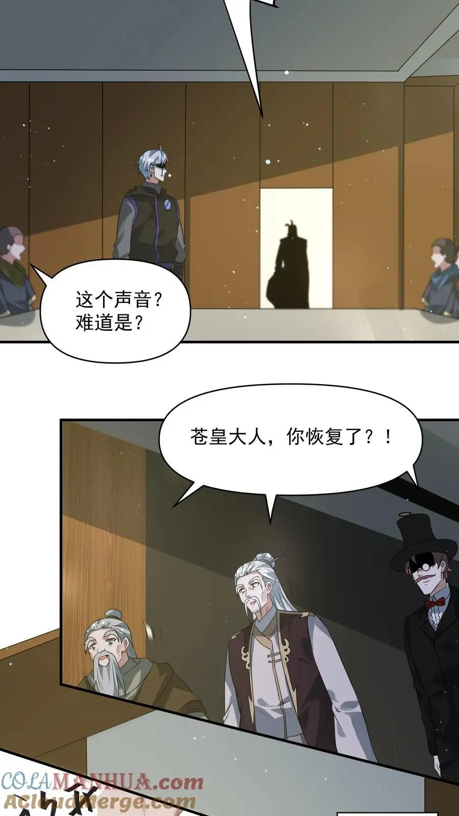 第275话 苍皇的交易 第3页