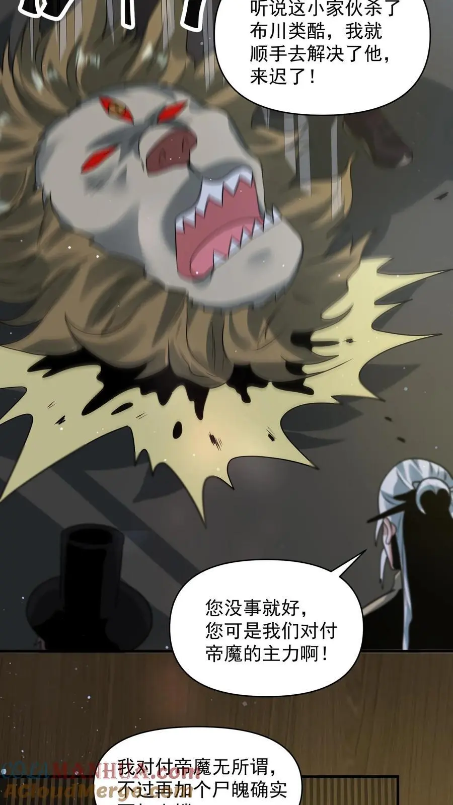 第275话 苍皇的交易 第5页