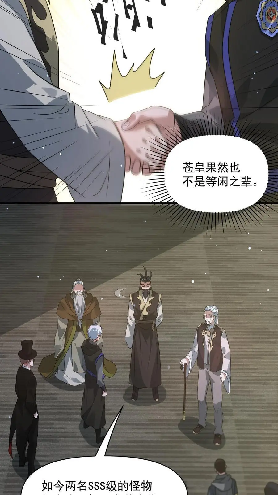 第275话 苍皇的交易 第8页