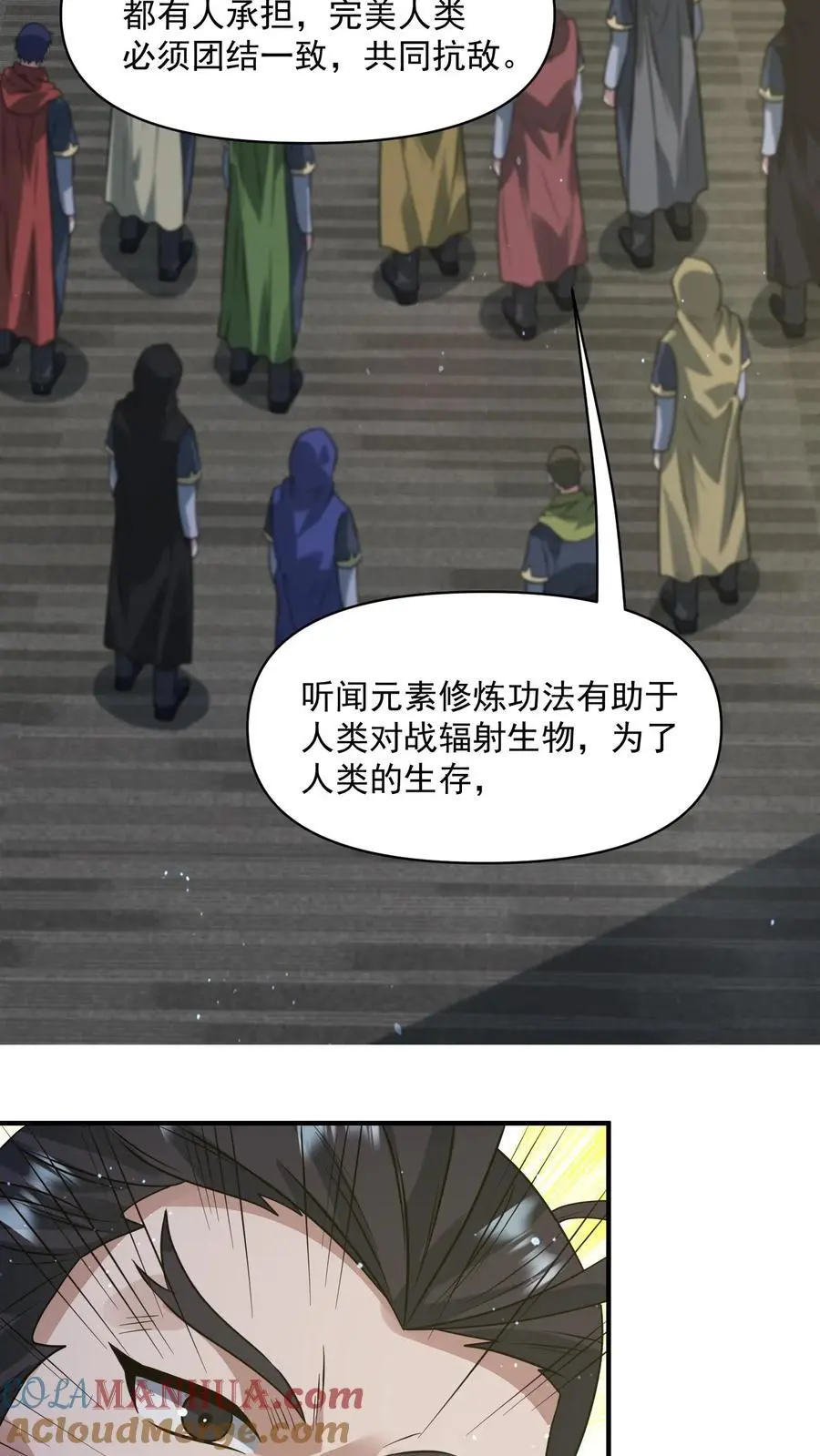 第275话 苍皇的交易 第9页