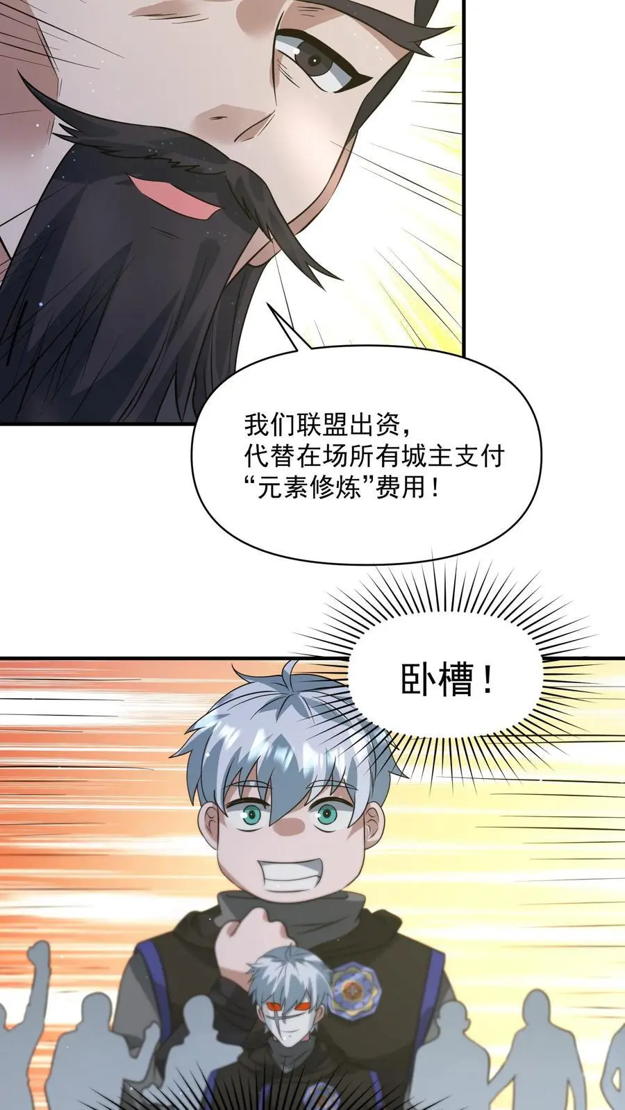 第275话 苍皇的交易 第10页